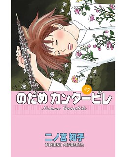 Foto 1 | Libro ''nodame Cantabile 7''