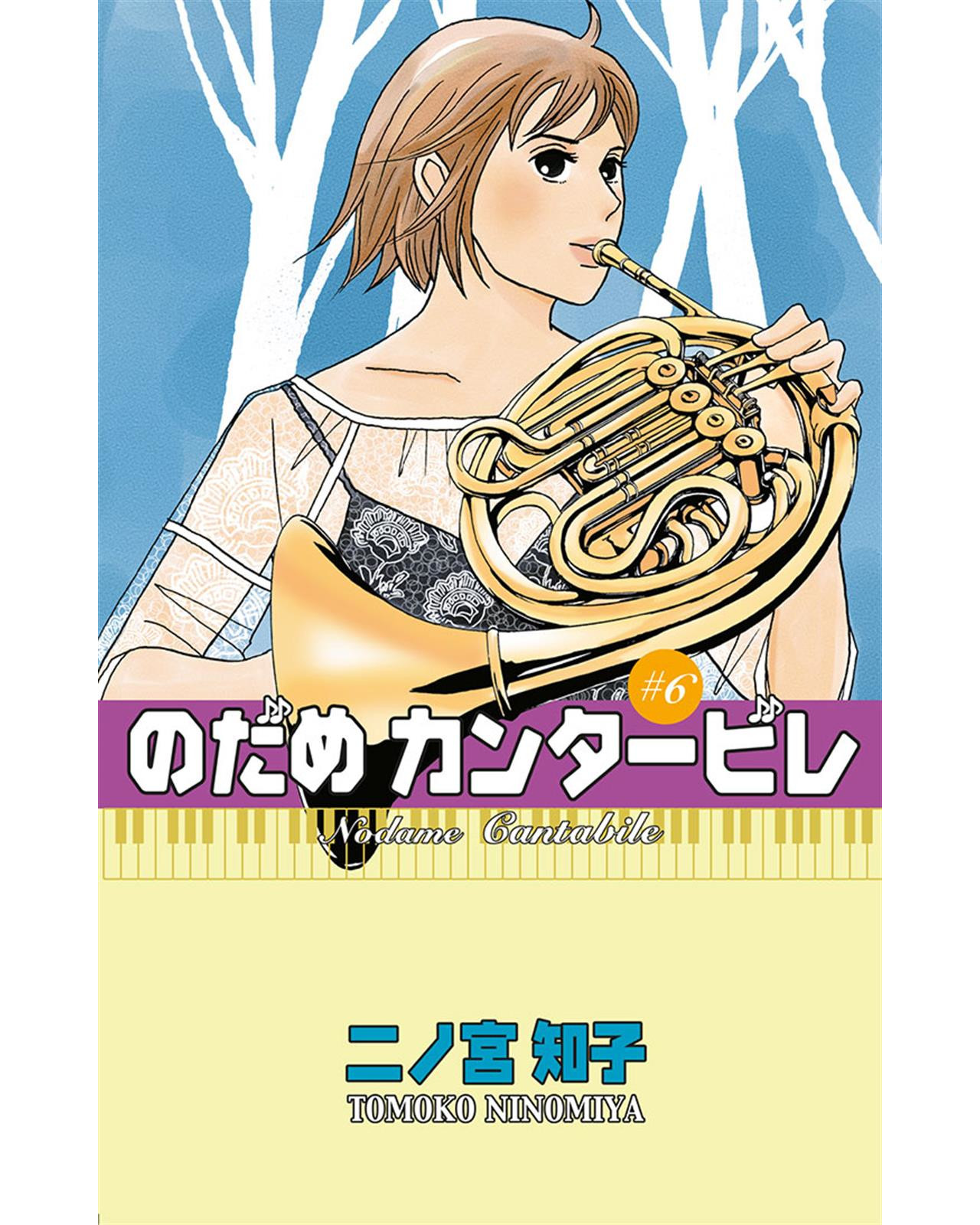 Foto 1 | Libro ''nodame Cantabile 6''