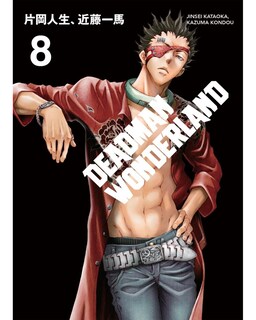Foto 1 | Libro ''deadman Wonderland 8''