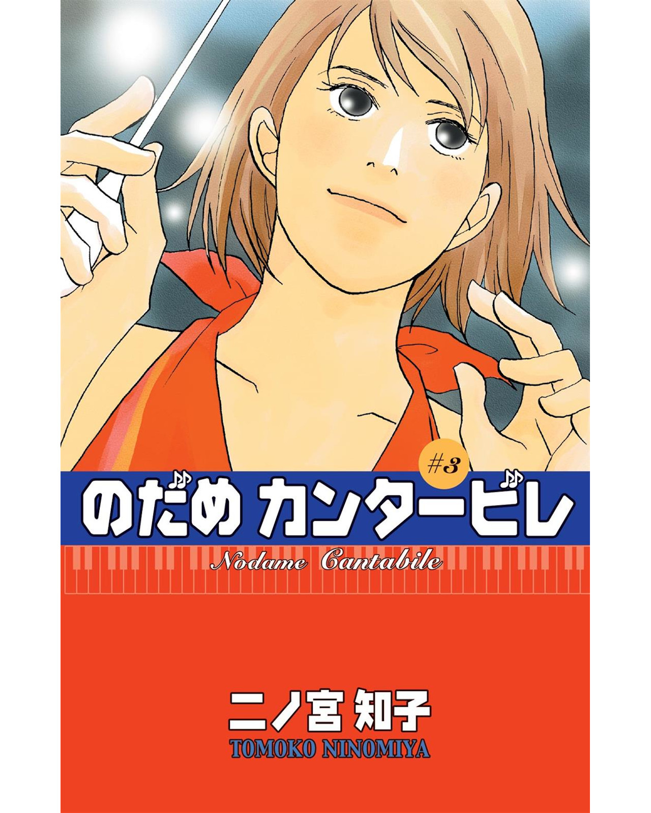 Foto 1 | Libro ''nodame Cantabile 3''