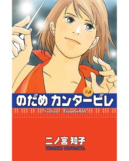 Foto 1 | Libro ''nodame Cantabile 3''