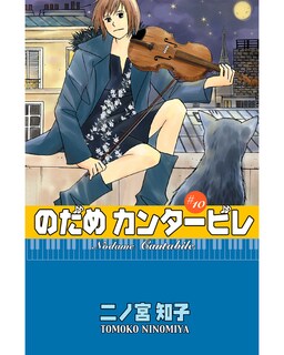 Foto 1 | Libro ''nodame Cantabile 10''