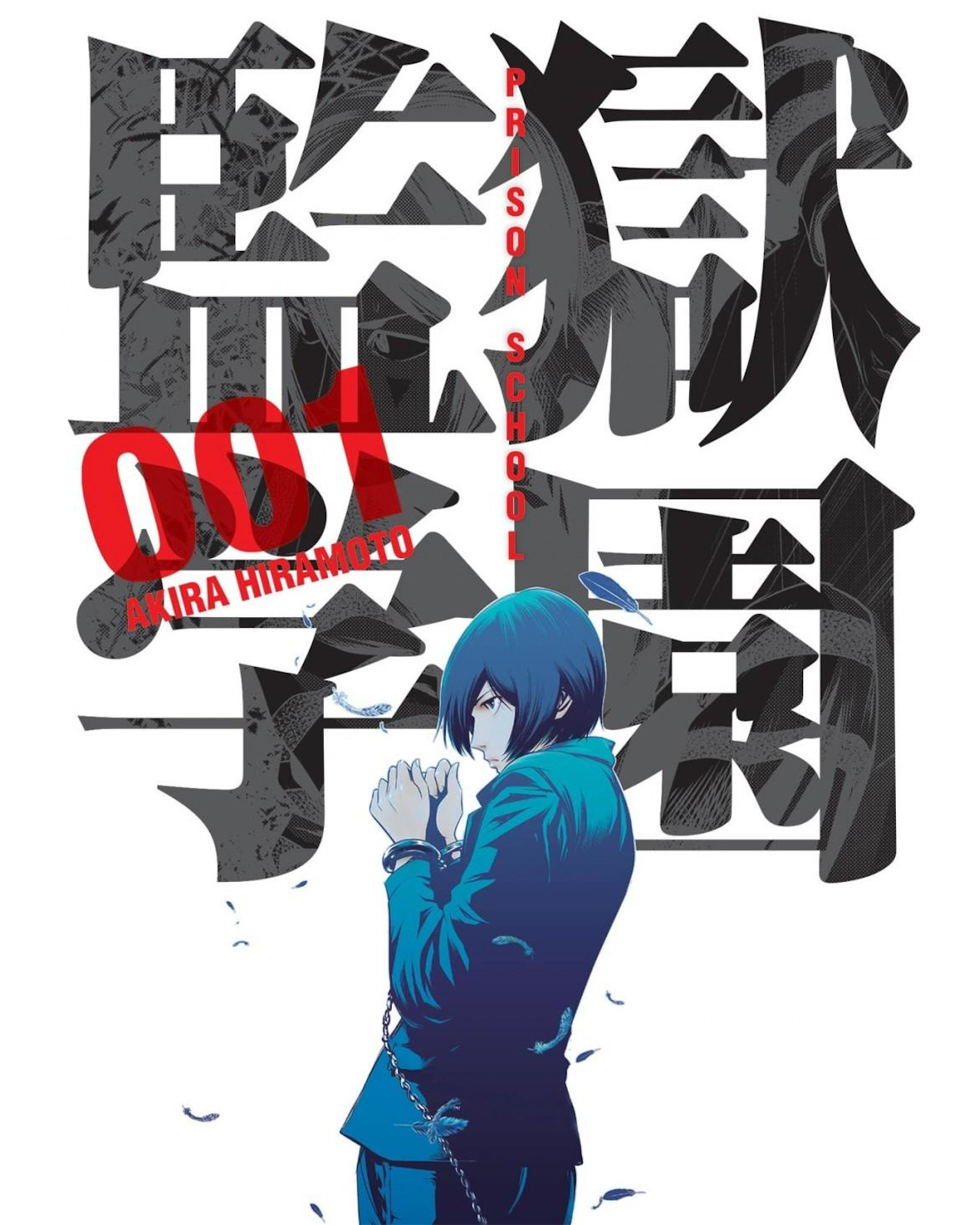 Foto 2 pulgar | Libro ''prison School 1''