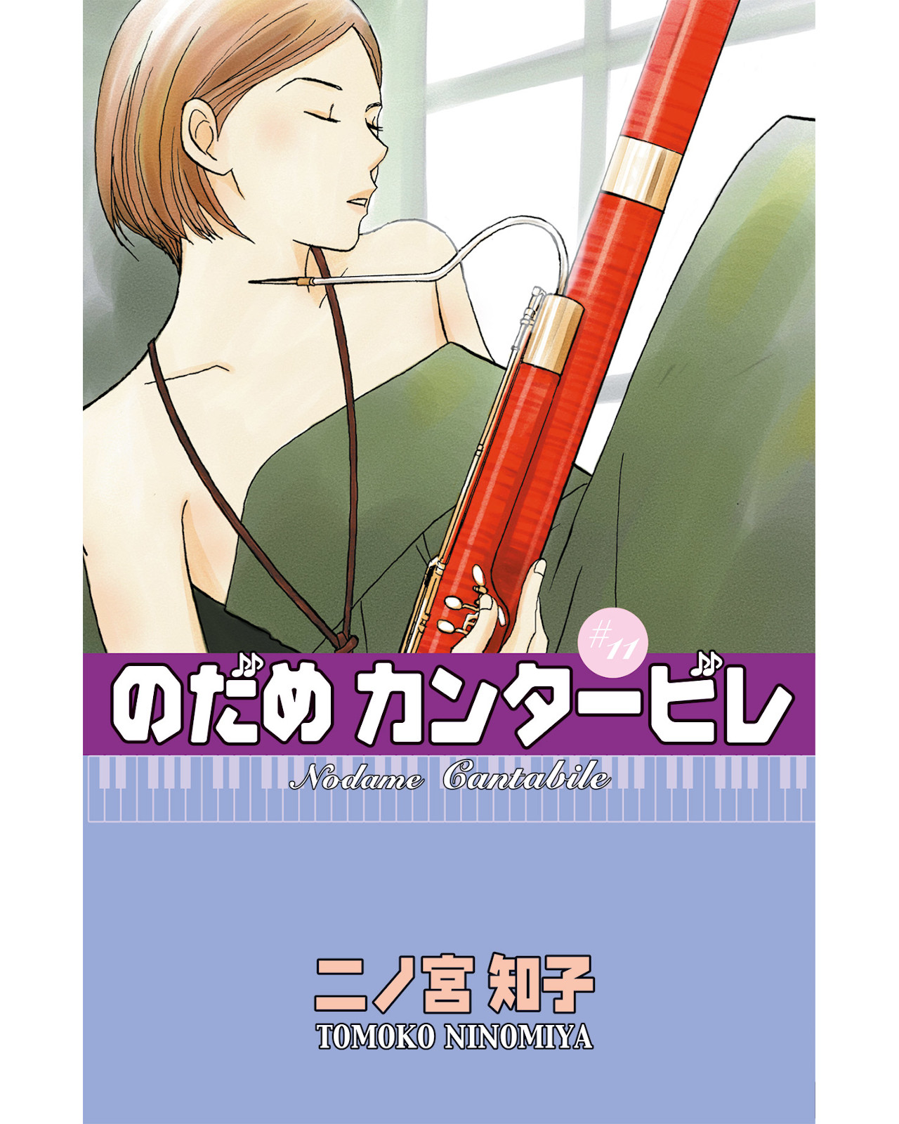 Foto 2 pulgar | Libro Nodame Cantabile 11 - Kamite - Tomoko Ninomiya
