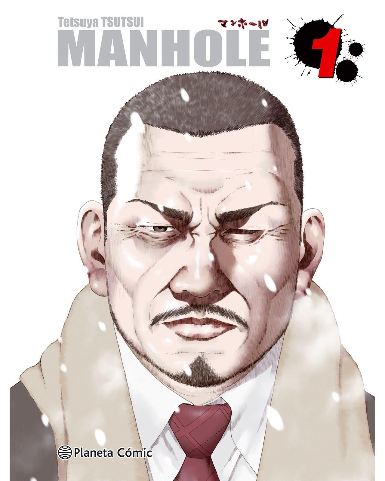 Historieta Manhole Editorial Planet Cómic Autor Tetsuya Tsutsui