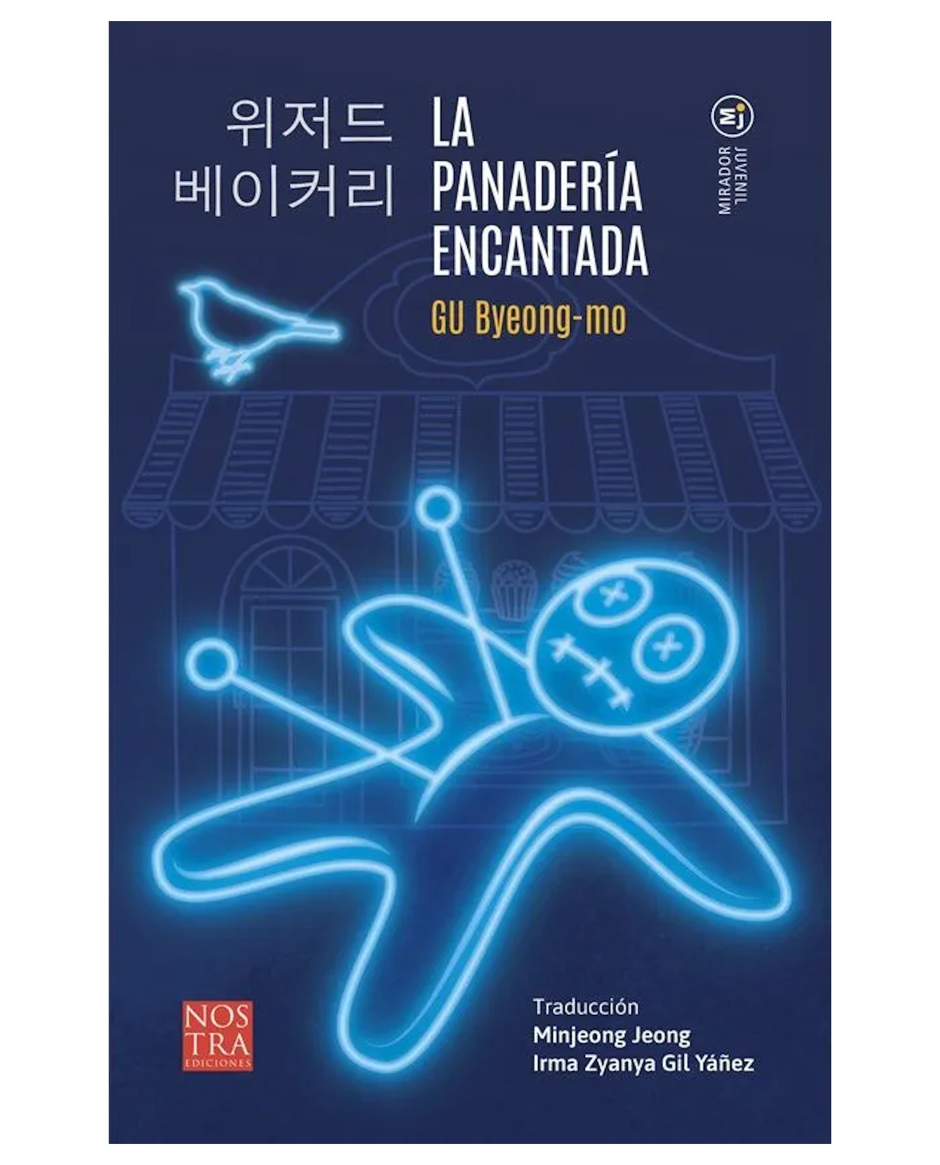 Foto 2 pulgar | Libros La Panadería Encantada Autor Gu Byeong-Mo