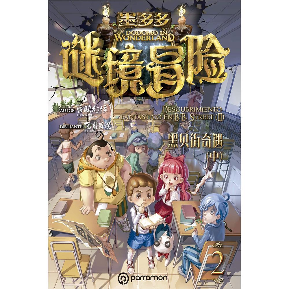 Dodomo In Wonderland. Descubrimiento Fantástico En B.b. Street Vol Iii