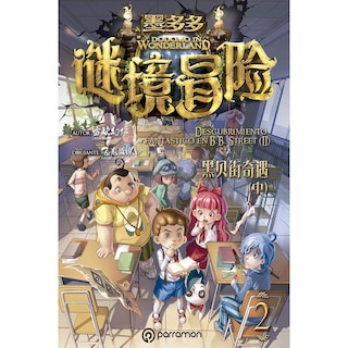 Foto 1 | Dodomo In Wonderland. Descubrimiento Fantástico En B.b. Street Vol Iii