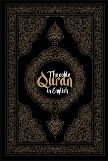 Foto 1 | Quran In English Hardcover: The Noble Quran - Venta Internacional.