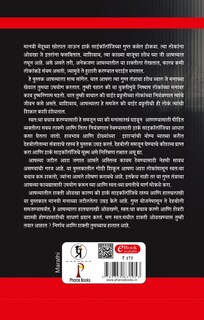 Foto 2 | Secretos Y Manipulación De La Psicología Oscura (edición Marathi) - Venta Internacional.
