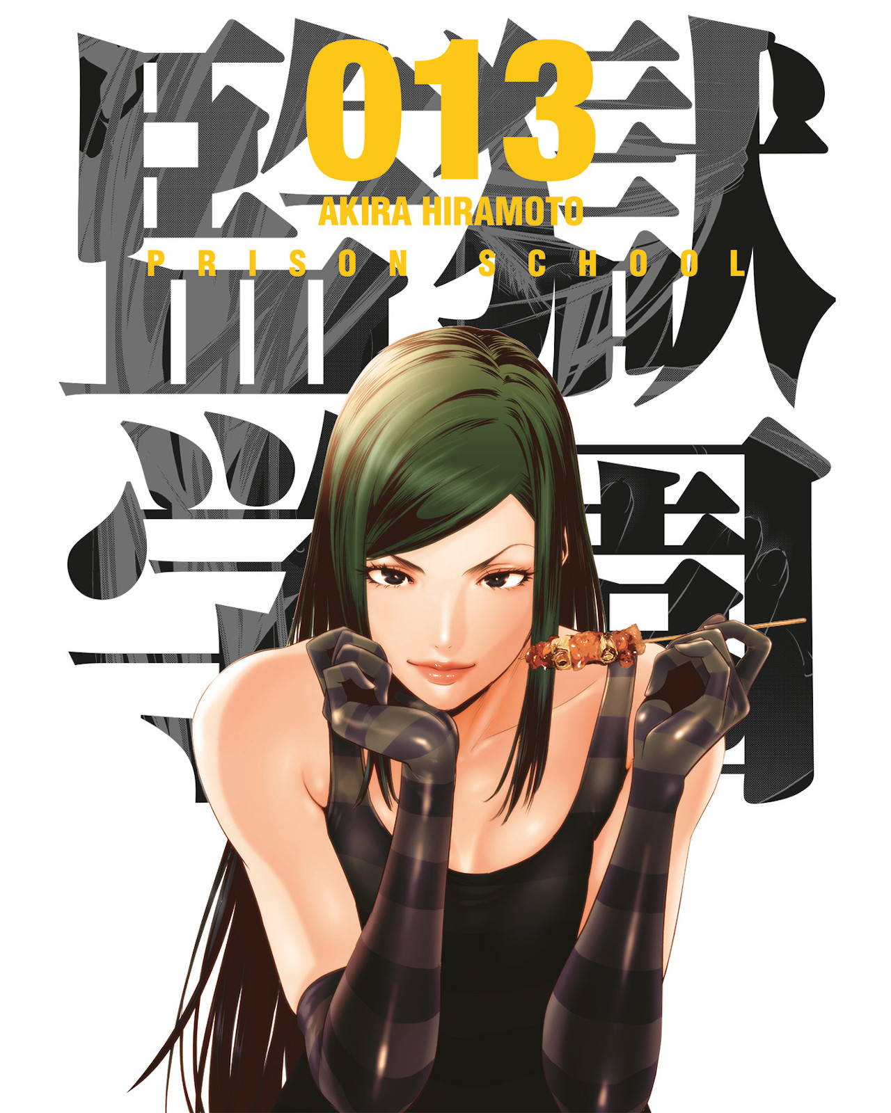 Libro Prison School 13 Editorial Kamite Autor Akira Hiramoto