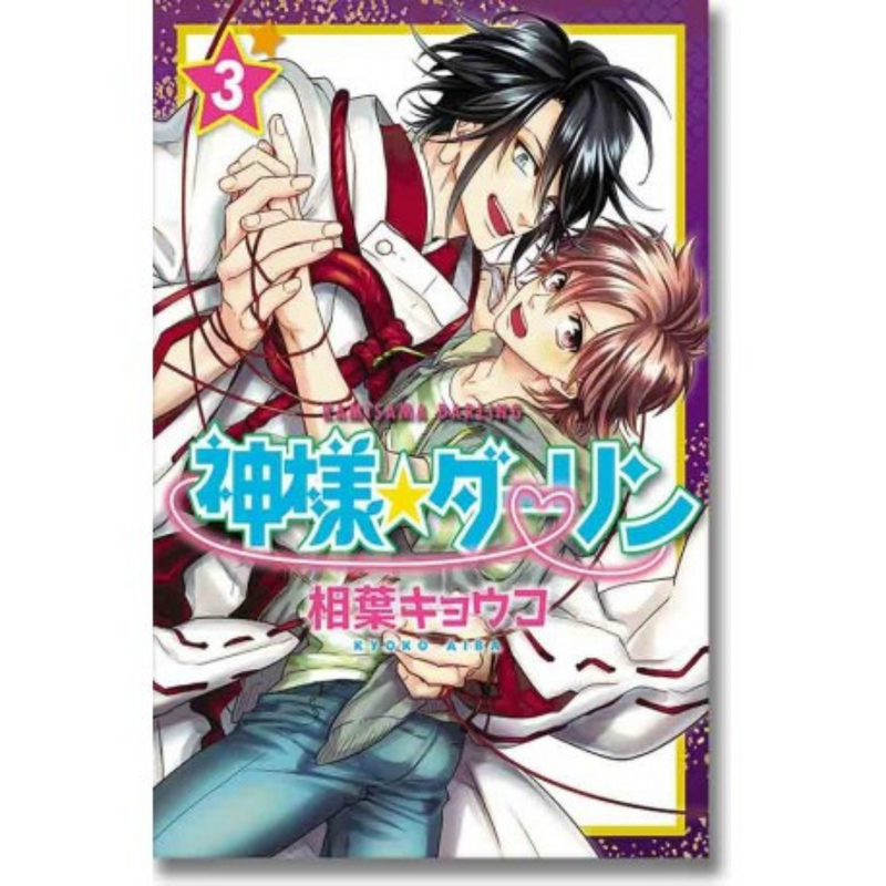 Foto 2 pulgar | Manga Kamisama Darling 3