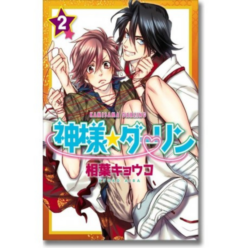 Foto 2 pulgar | Manga Kamisama Darling 2