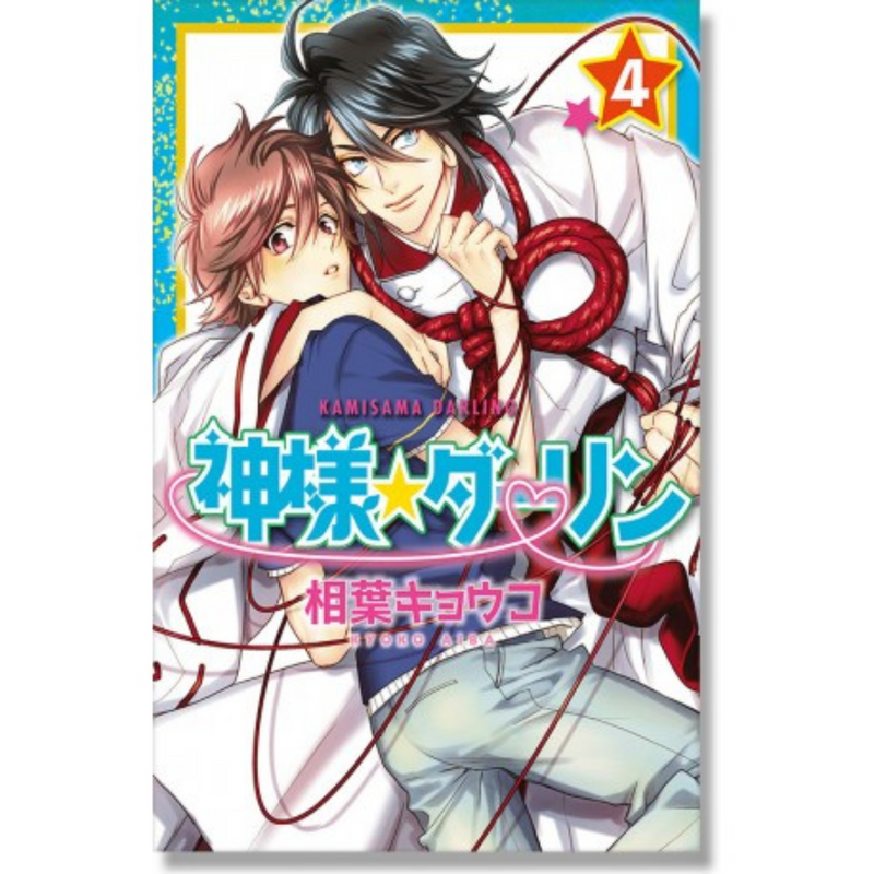 Foto 2 pulgar | Manga Kamisama Darling 4