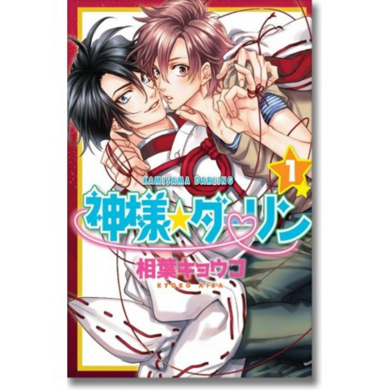 Foto 2 pulgar | Manga Kamisama Darling 1