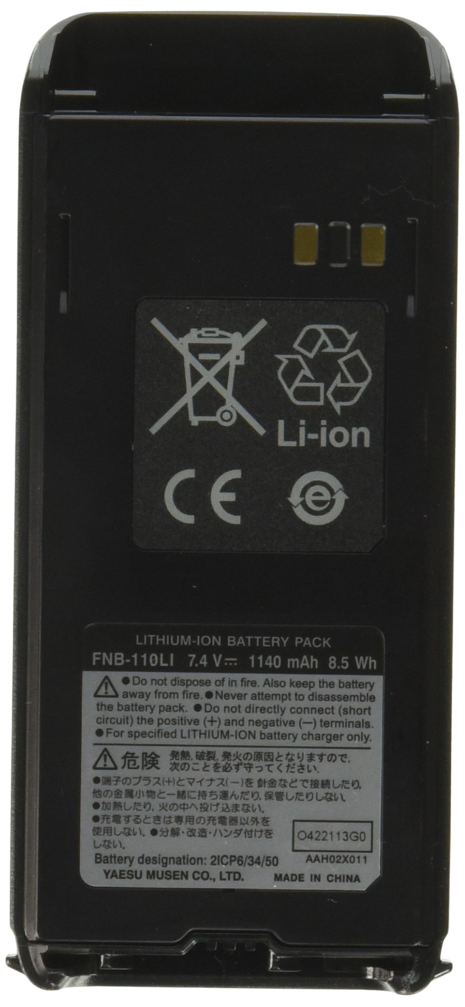 Foto 3 pulgar | Paquete De Baterías Standard Horizon Fnb-110li De Iones De Litio De 2300 Mah - Venta Internacional.