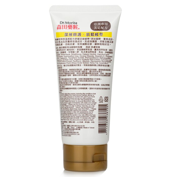 Foto 4 pulgar | Crema De Pies Dr. Morita Con Aceite De Caballo Y Manteca De Karité Para Piel Seca - Venta Internacional.