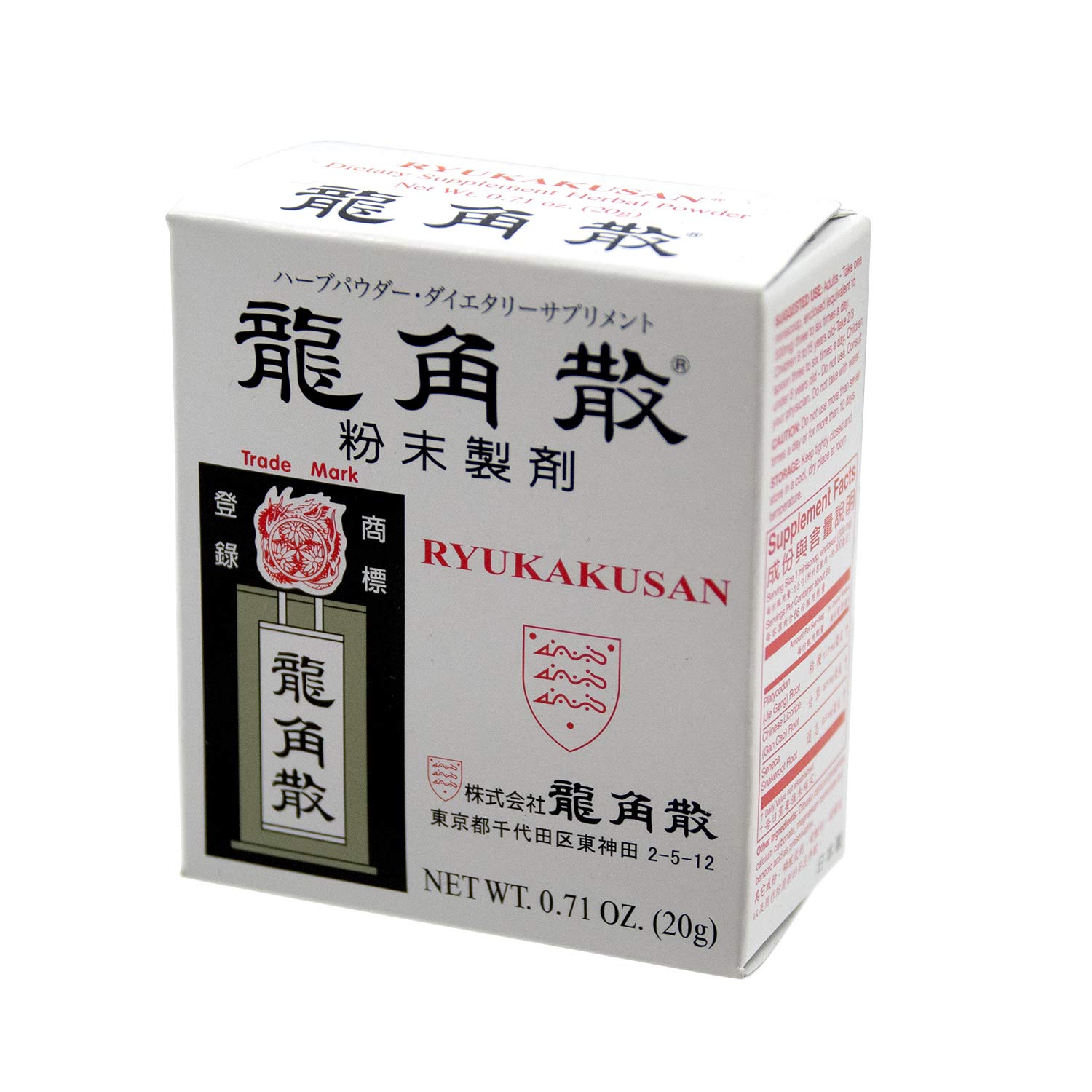 Foto 3 pulgar | Supresor De Tos En Polvo A Base De Hierbas Ryukakusan  20 Ml (1 Caja) - Venta Internacional.