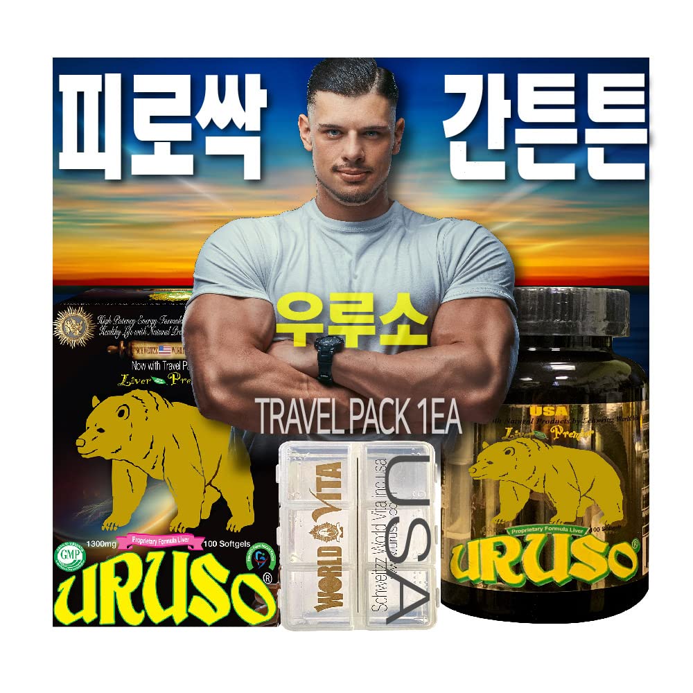 Suplemento Uruso High Potency Energy Con Antioxidantes, 100 G - Venta Internacional.