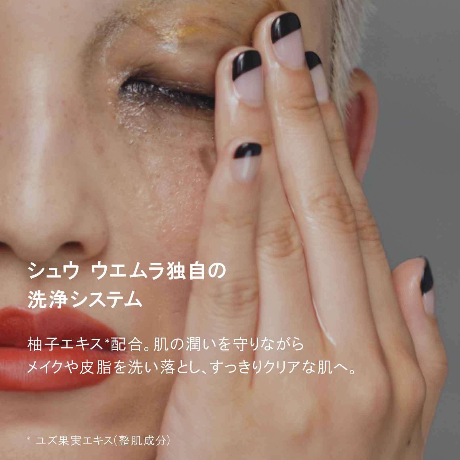 Foto 2 | Aceite Limpiador Shu Uemura Botanicoil Indulging 450 Ml - Venta Internacional.