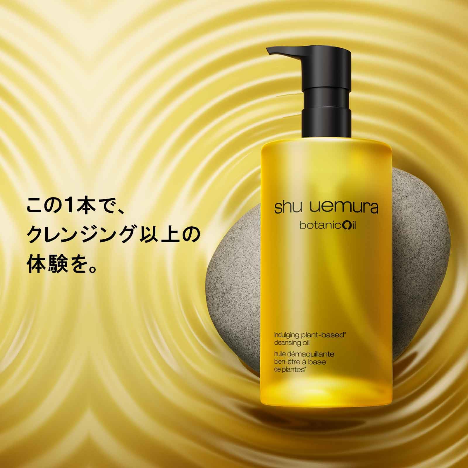 Foto 6 pulgar | Aceite Limpiador Shu Uemura Botanicoil Indulging 450 Ml - Venta Internacional.
