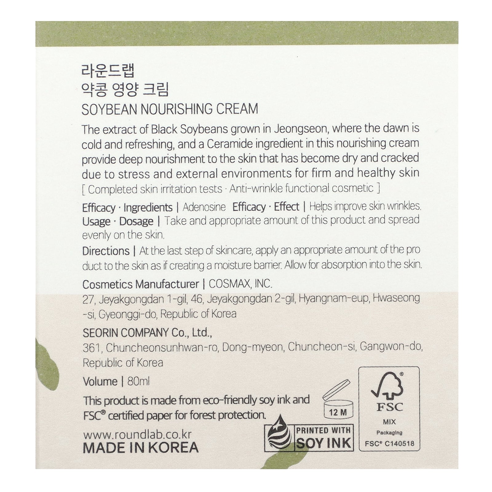 Foto 3 | Crema Nutritiva De Soja Round Lab 80 Ml - Venta Internacional.