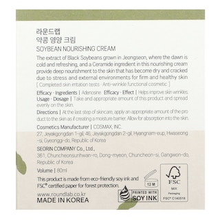 Foto 3 | Crema Nutritiva De Soja Round Lab 80 Ml - Venta Internacional.