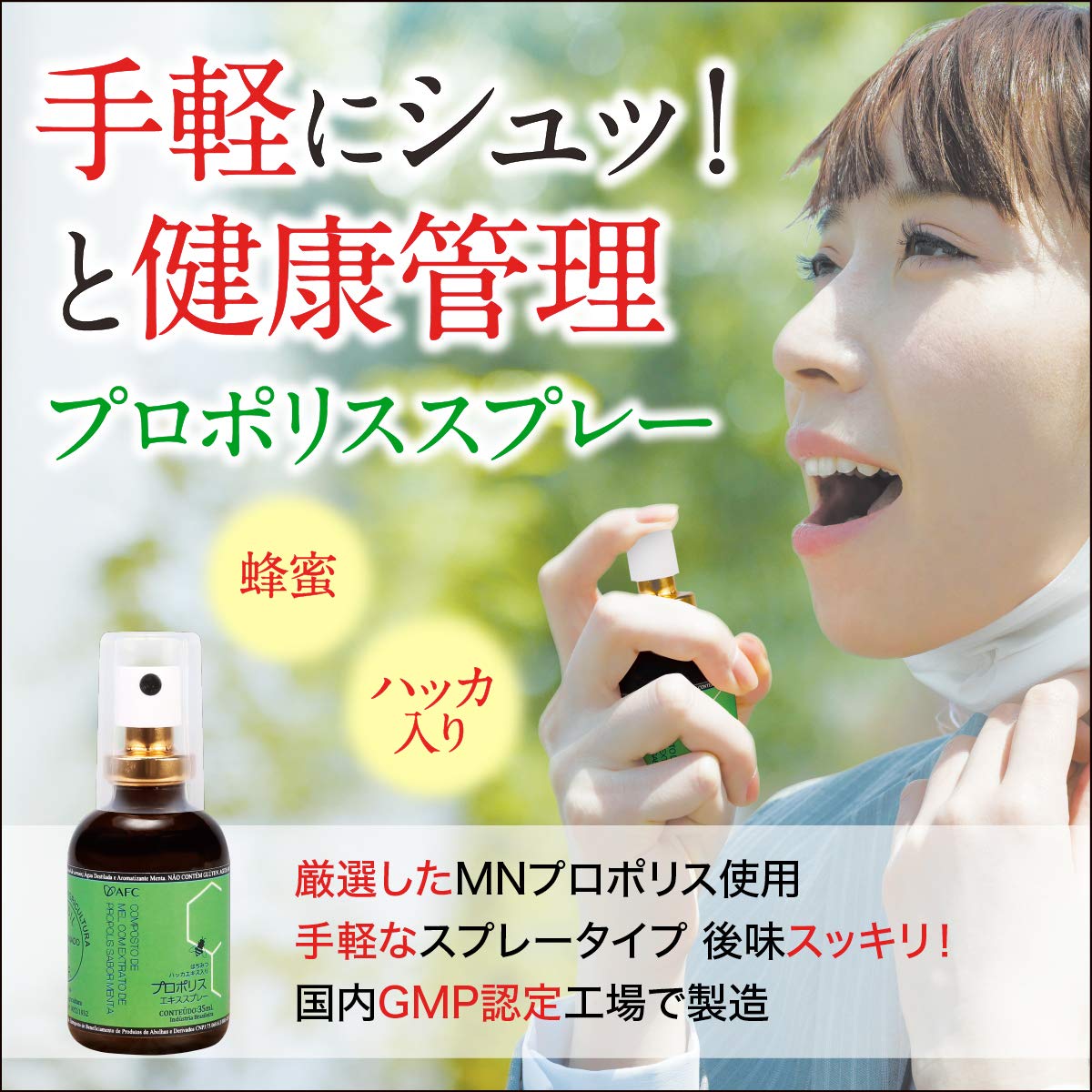 Foto 3 pulgar | Spray De Extracto De Propóleo Afc Japan Brazilian Green 25% 30 Ml - Venta Internacional.
