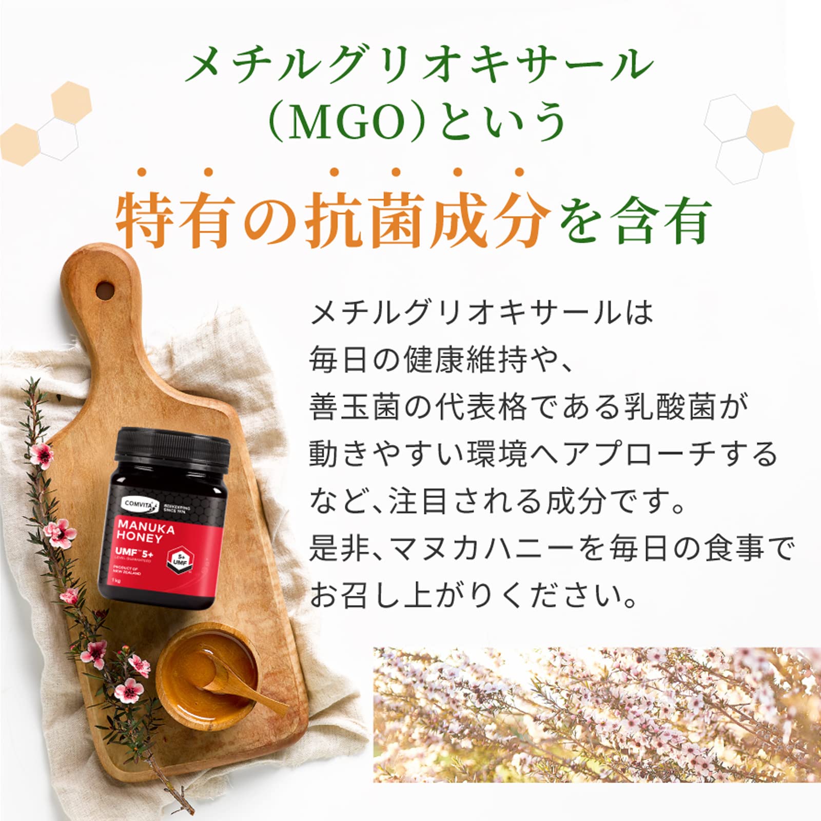 Foto 7 pulgar | Miel De Manuka Comvita Umf 5+ 1 Kg Mgo 83-262 - Venta Internacional.