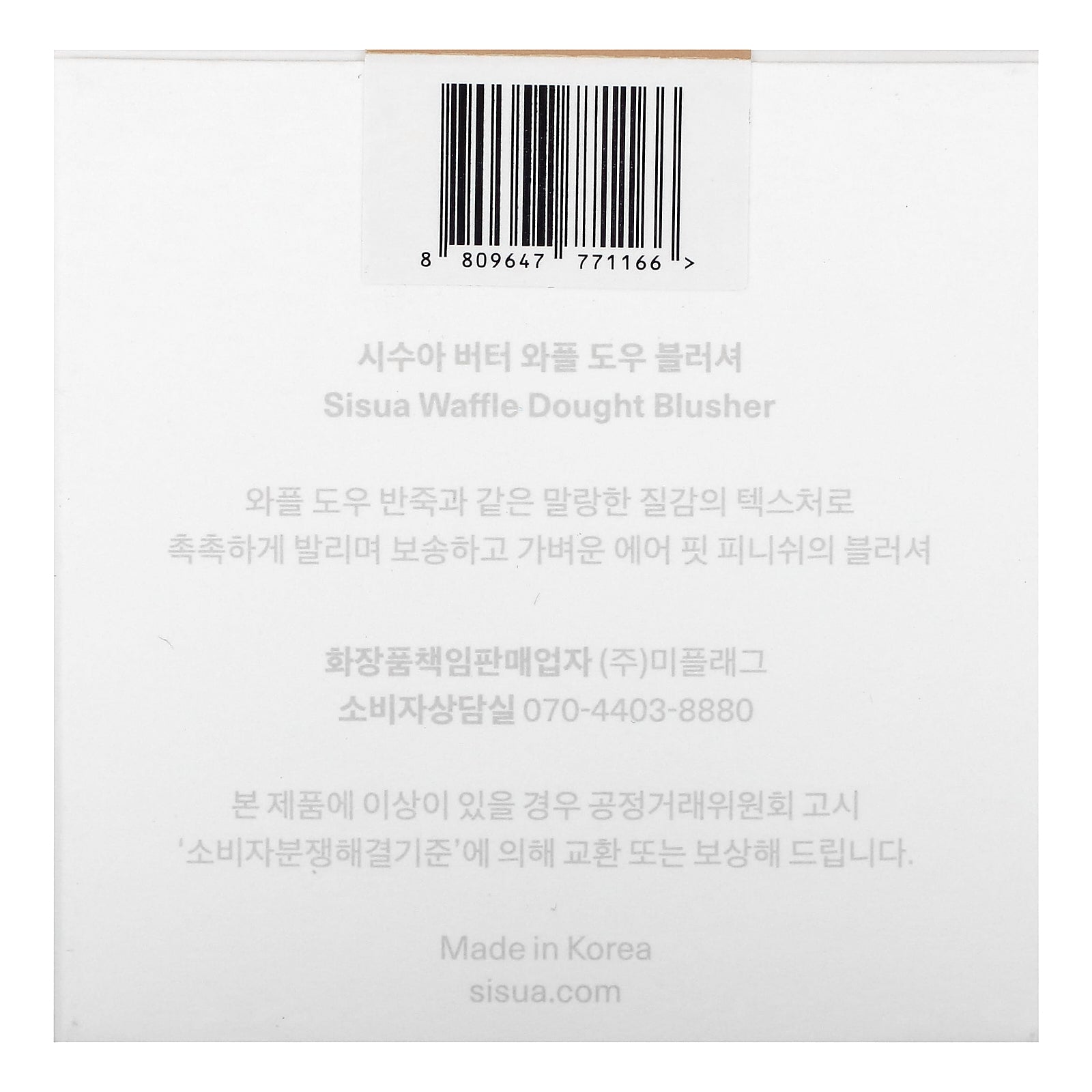 Foto 4 pulgar | Masa Para Gofres Con Mantequilla Sisua  Número 3  De Blusher Unleashia  Miel  Oolong  8 G - Venta Internacional.