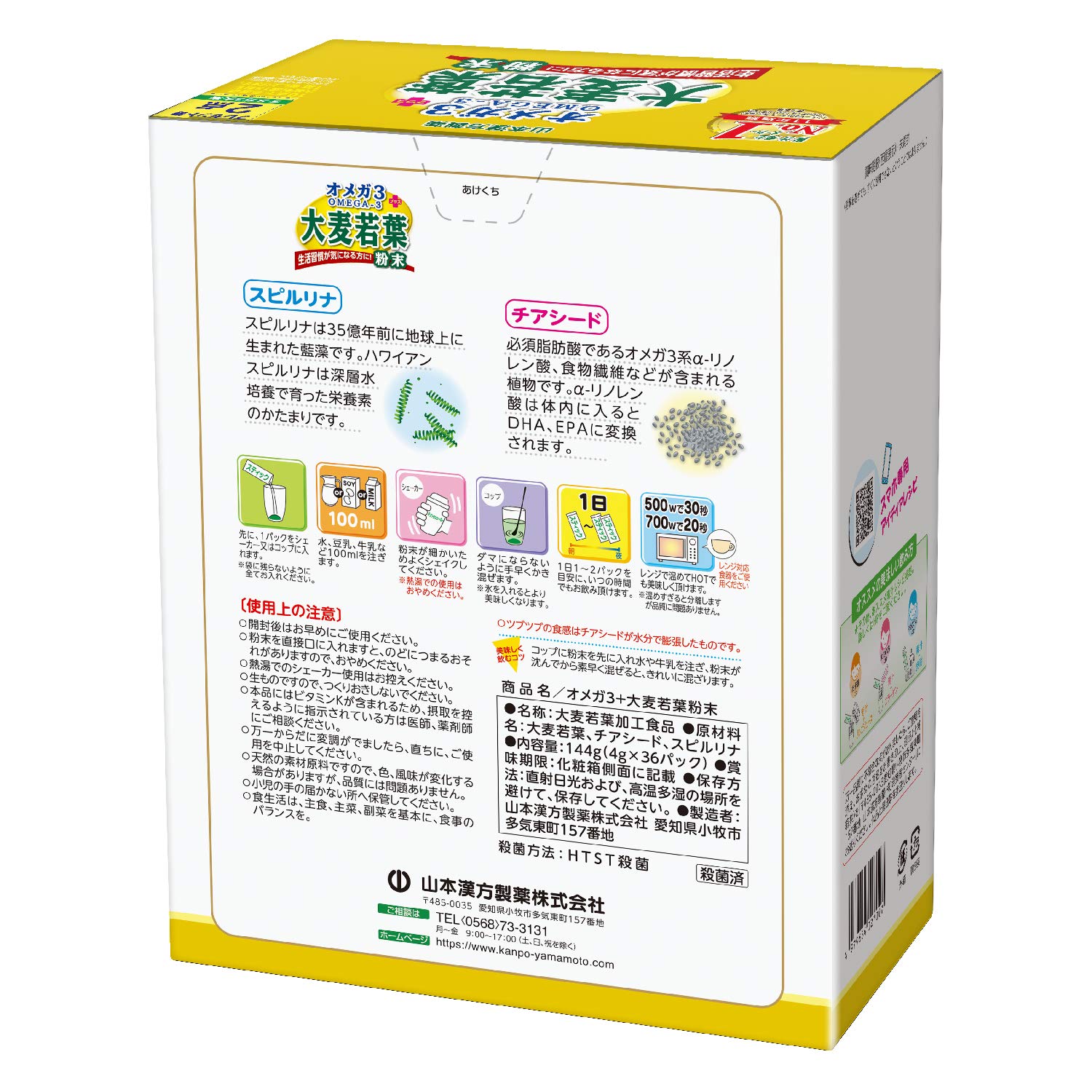 Foto 2 | Suplemento Natural Life None En Polvo De Hierba De Cebada Joven Con Omega 3  36 Sobres De 4 G - Venta Internacional.