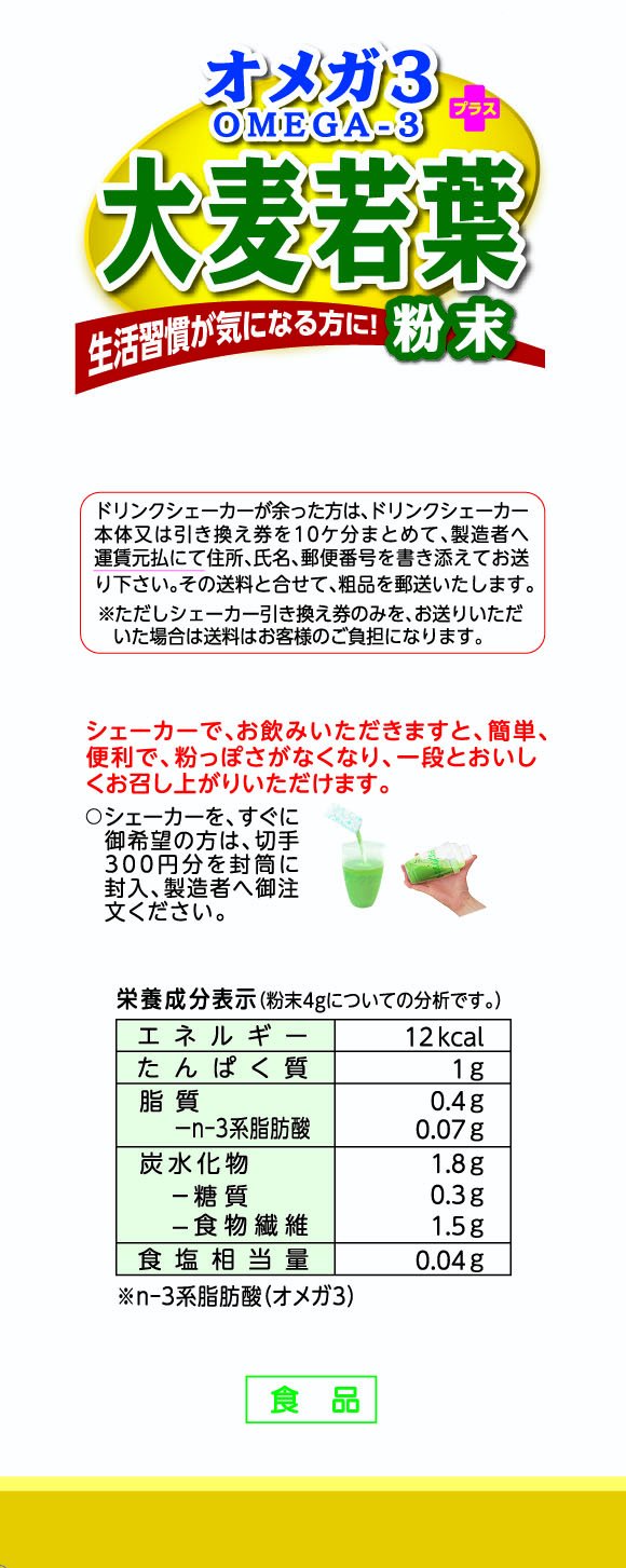 Foto 3 | Suplemento Natural Life None En Polvo De Hierba De Cebada Joven Con Omega 3  36 Sobres De 4 G - Venta Internacional.