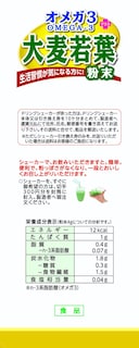 Foto 3 | Suplemento Natural Life None En Polvo De Hierba De Cebada Joven Con Omega 3 36 Sobres De 4 G - Venta Internacional.
