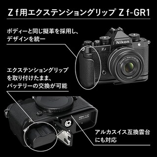 Foto 2 | Empuñadura De Extensión Nikon Z F-gr1 Para Nikon Z F - Venta Internacional.