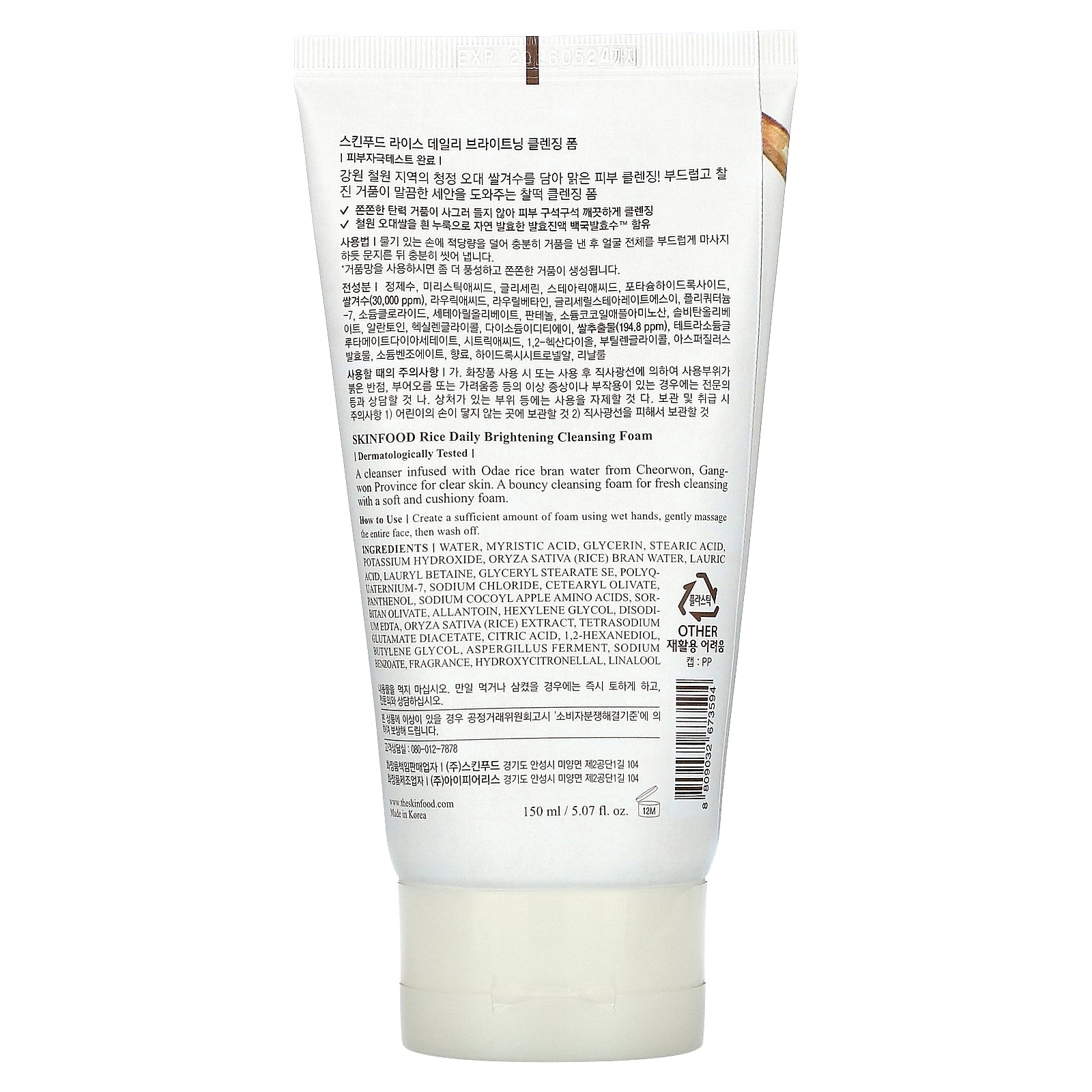 Foto 3 pulgar | Espuma Limpiadora Skinfood Rice Daily Brightening 150 Ml - Venta Internacional.
