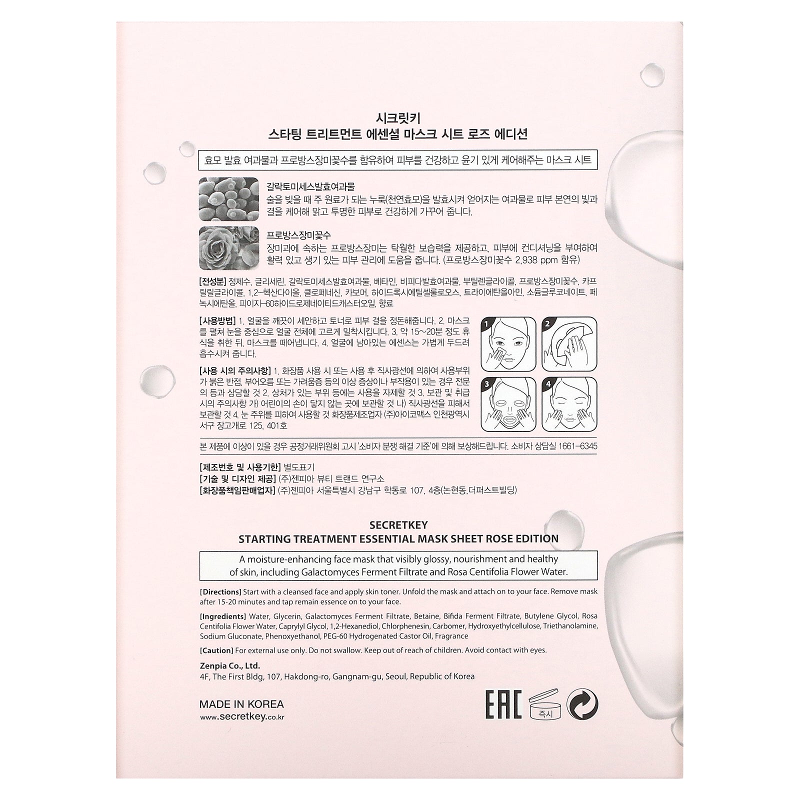 Foto 3 | Beauty Mask Secret Key Starting Treatment Rose  10 Hojas - Venta Internacional.