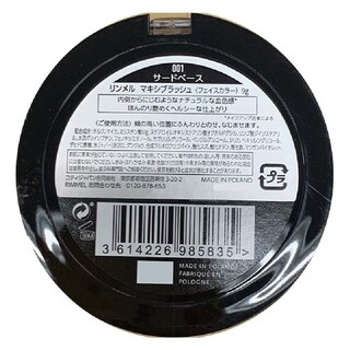 Foto 2 | Rubor Rimmel London Maxi 001 Third Base Ligero 9 ml - Venta Internacional