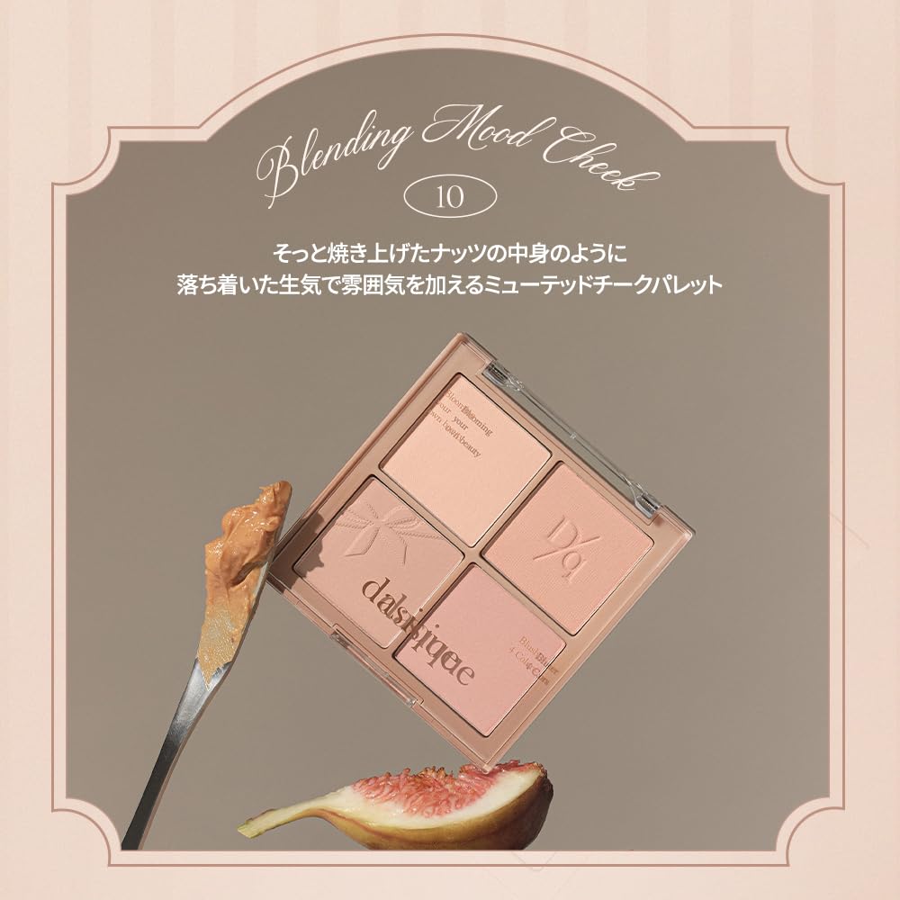 Foto 2 | Blush Dasique Blending Mood Cheek #10 Muted Nuts Vegan - Venta Internacional.
