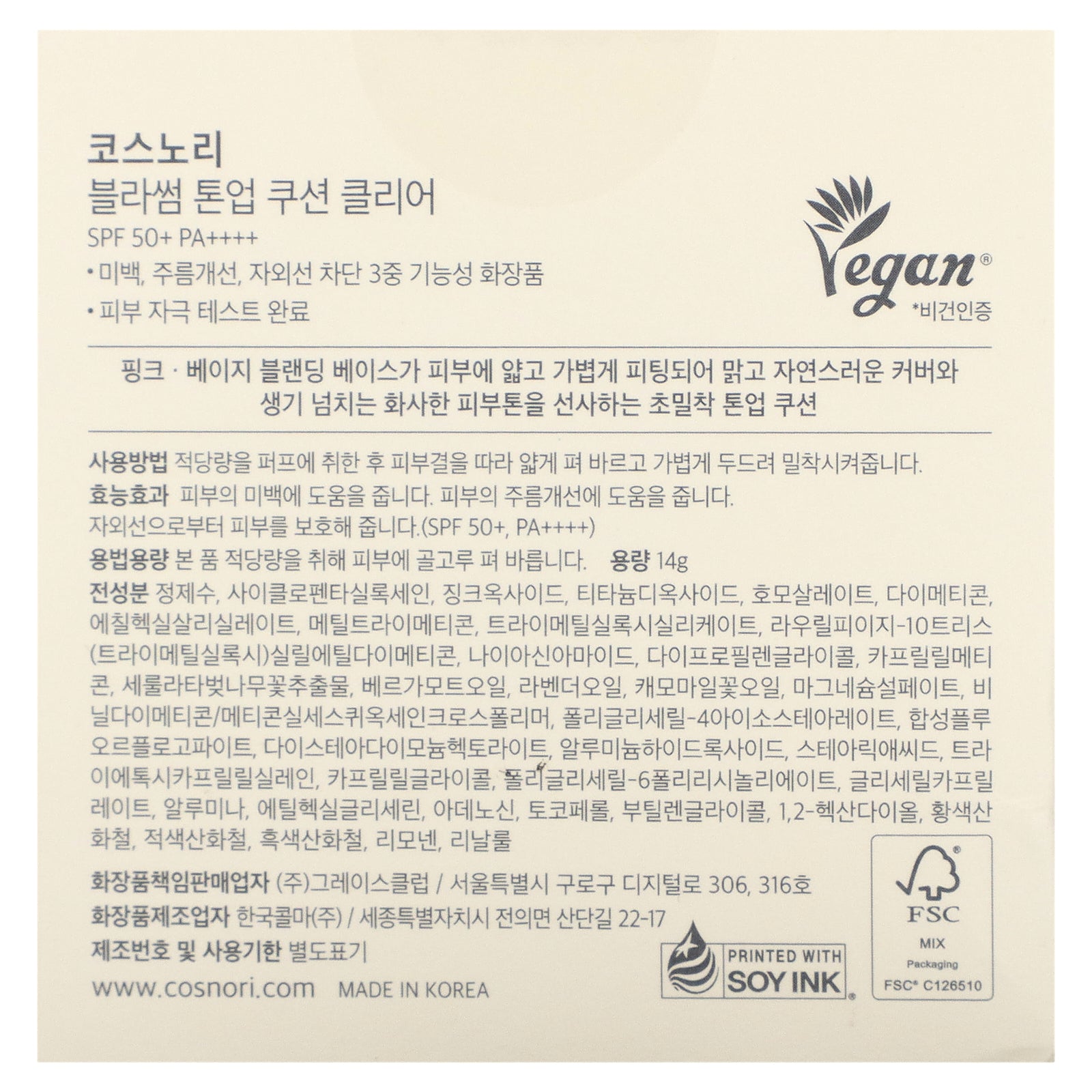 Foto 4 pulgar | Cojín Cosnori Blossom Tone-up Spf 50+ Pa++++  Transparente  14 G - Venta Internacional.
