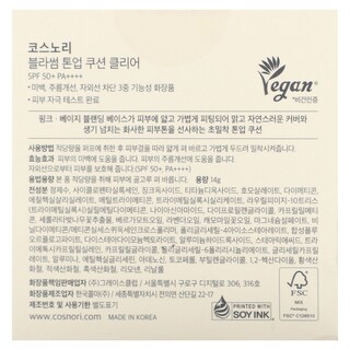 Foto 3 | Cojín Cosnori Blossom Tone-up Spf 50+ Pa++++ Transparente 14 G - Venta Internacional.
