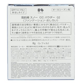 Foto 6 | Funda Cc Powder Sekkisei Snow Spf 14 #02 Con Esponja - Venta Internacional.