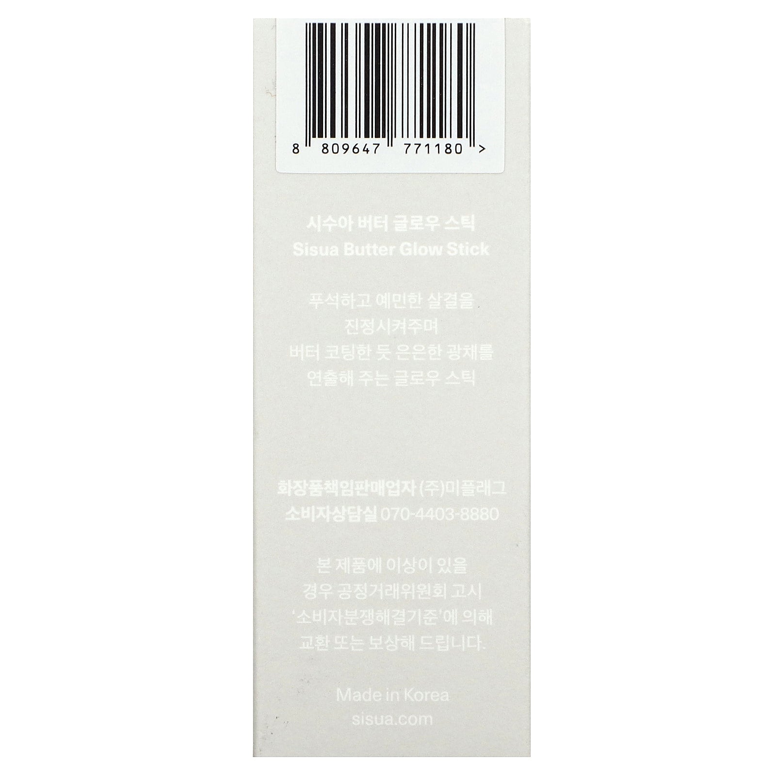 Foto 4 pulgar | Manteca De Sisua Glow Stick Unleashia  7 G - Venta Internacional.
