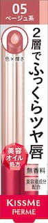 Foto 1 | Lápiz Labial Kiss Me Ferme W Color Serum Rouge 05 Elegant Beige - Venta Internacional.