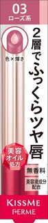 Foto 1 | Lápiz Labial Kiss Me Ferme W Color Serum Rouge 03 Soft Rose 3,6 G - Venta Internacional.