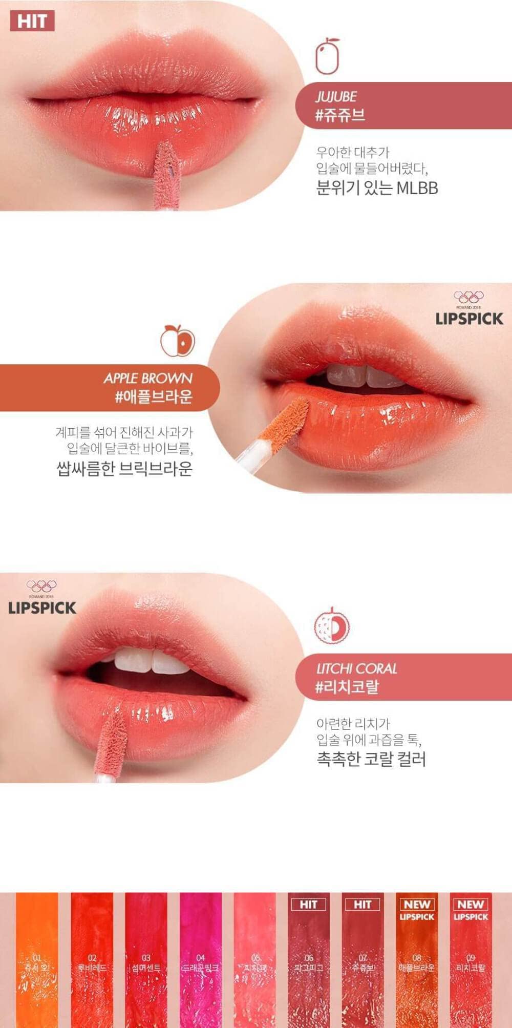 Foto 7 pulgar | Tinte De Labios Rom&nd Fruit Tint Juicy Lasting No.8 Apple Brown - Venta Internacional.