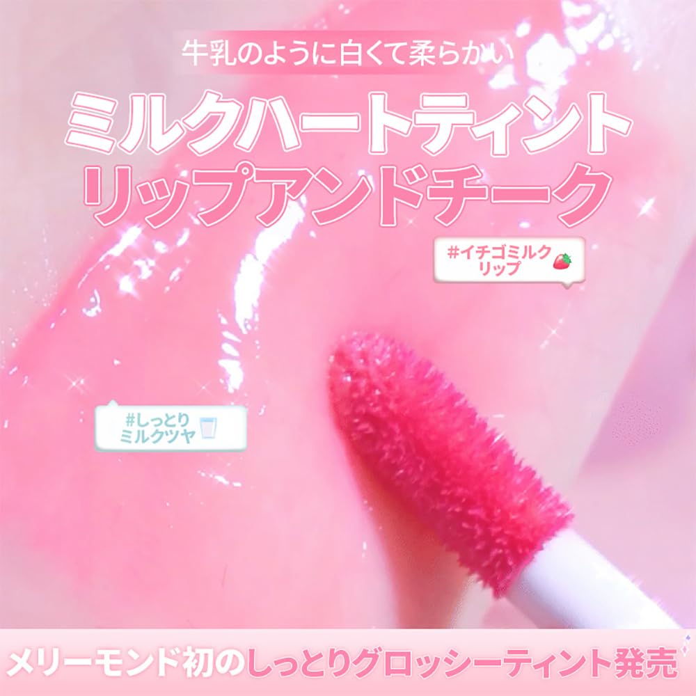 Foto 3 pulgar | Tinte Para Labios Y Mejillas Merrymonde Milk Heart Tint Soft Mate - Venta Internacional.
