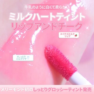 Foto 2 | Tinte Para Labios Y Mejillas Merrymonde Milk Heart Tint Soft Mate - Venta Internacional.
