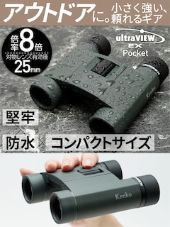Foto 2 | Prismáticos Kenko Ultraview Ex Pocket 8x25 Para Techo, 298 G - Venta Internacional.