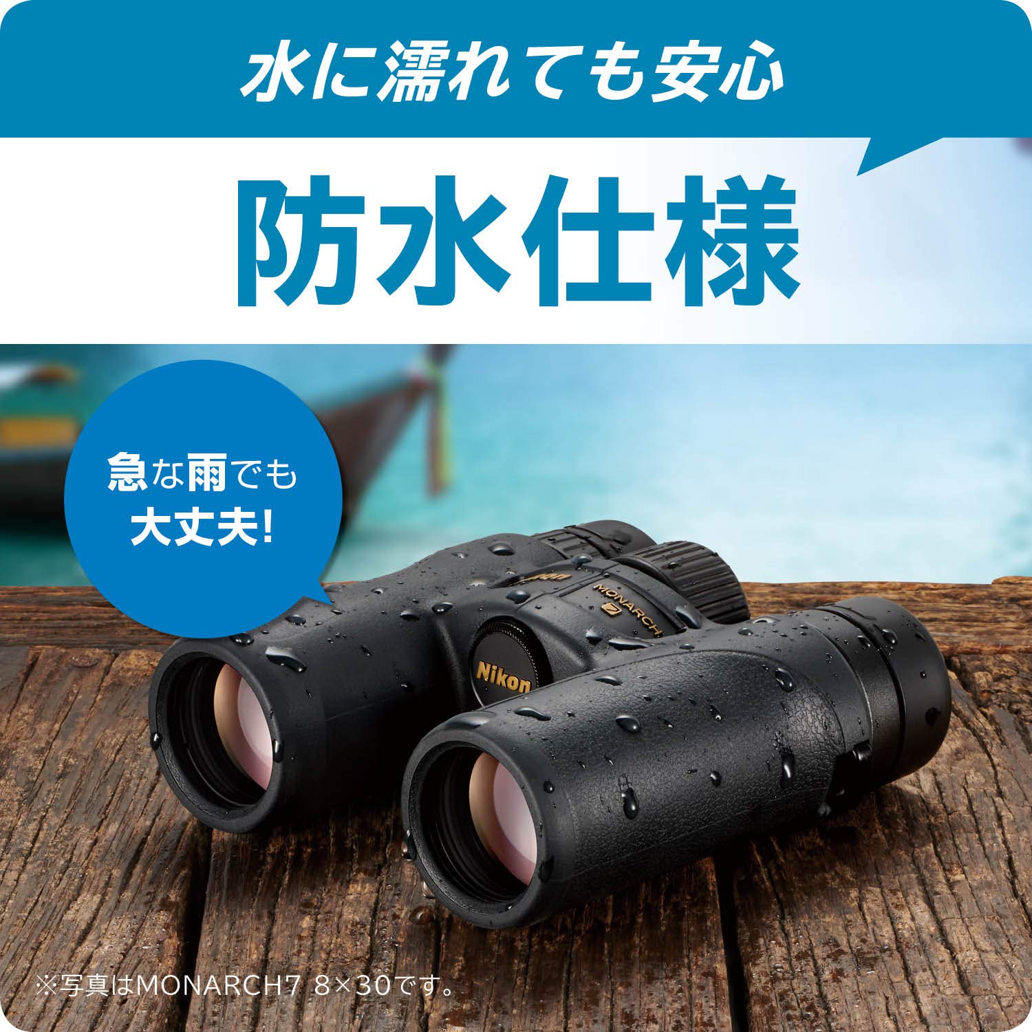 Foto 4 | Binoculares Nikon Monarch 7 8 X 30 Mm A Prueba De Agua (negros) - Venta Internacional.