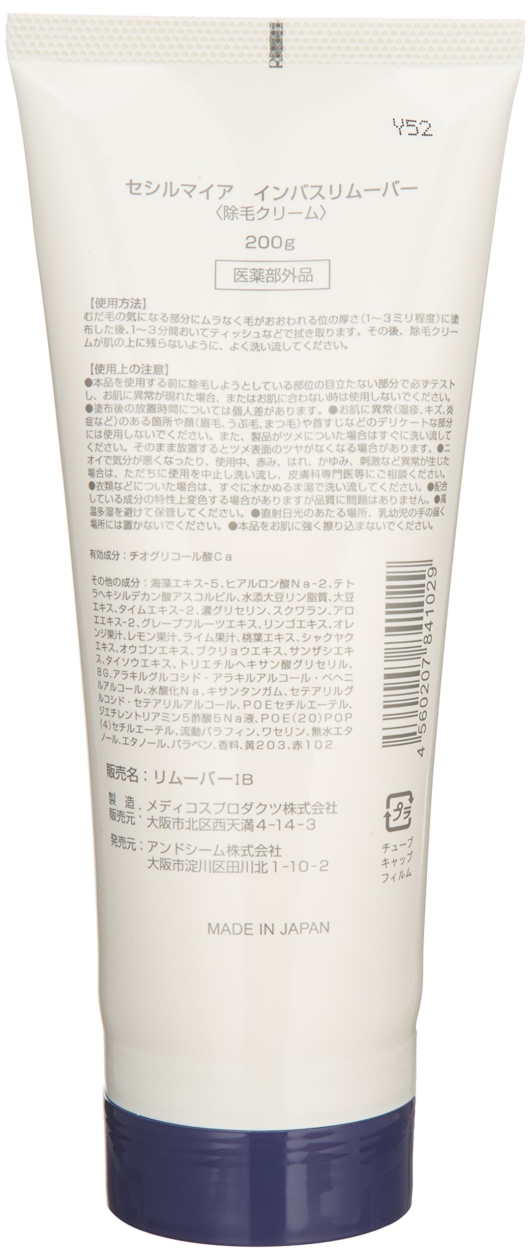 Foto 3 pulgar | Crema Depilatoria Cecile Maia 200 Ml - Venta Internacional.